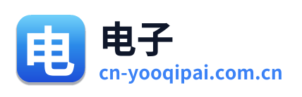 电子